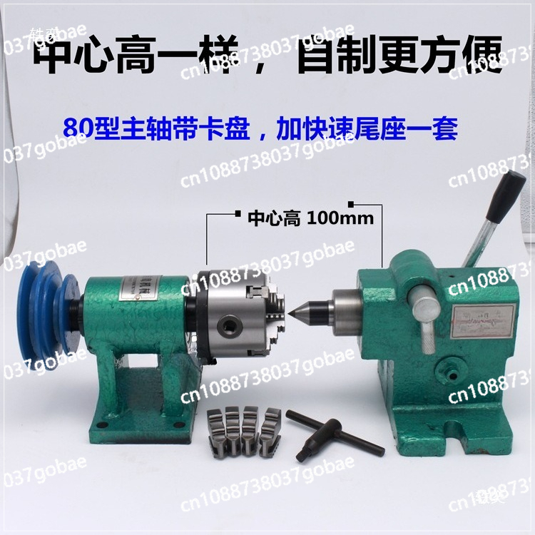 Household Lathe Spindle Assemb - Woodworking Lathe Chuck 评论和价格
